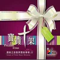 Precious Cross - 