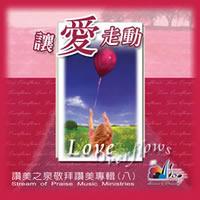 Love Overflows - 