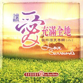 Love Surrounds - 