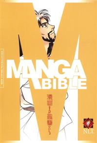 Manga Bible (NLT) - 