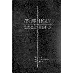 Chinese Simplified Script / English NIV Bible (Black, Hardcover) - 