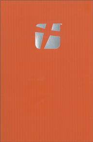 TNIV Gift & Award Bible (Orange) - 