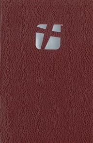 TNIV Gift & Award Bible (Burgundy) - 
