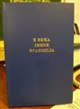 E-Buka-Imene-Evangelia