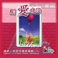 Love-Overflows