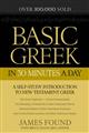 Basic-Greek-In-30-Minutes-A-Day
