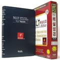 NLT-Explanation-Bible--Korean-NO-LONGER-AVAILABLE