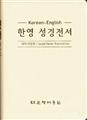 Korean-English-Bible